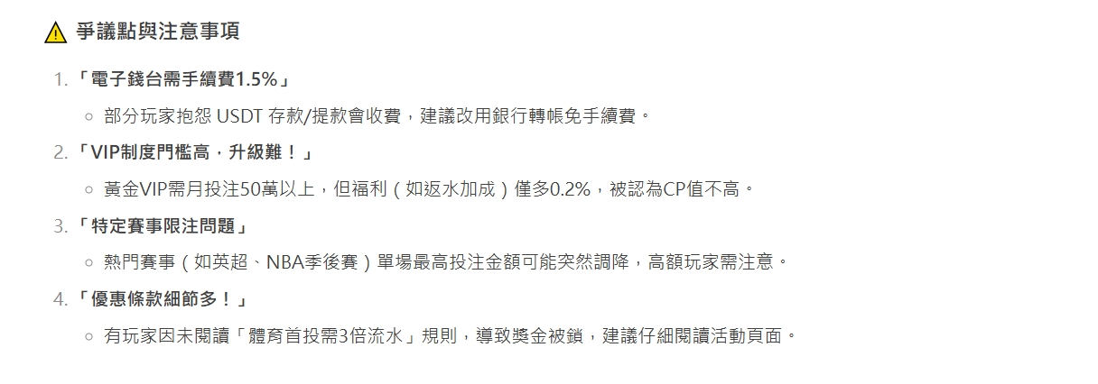 88WIN 玩家評價