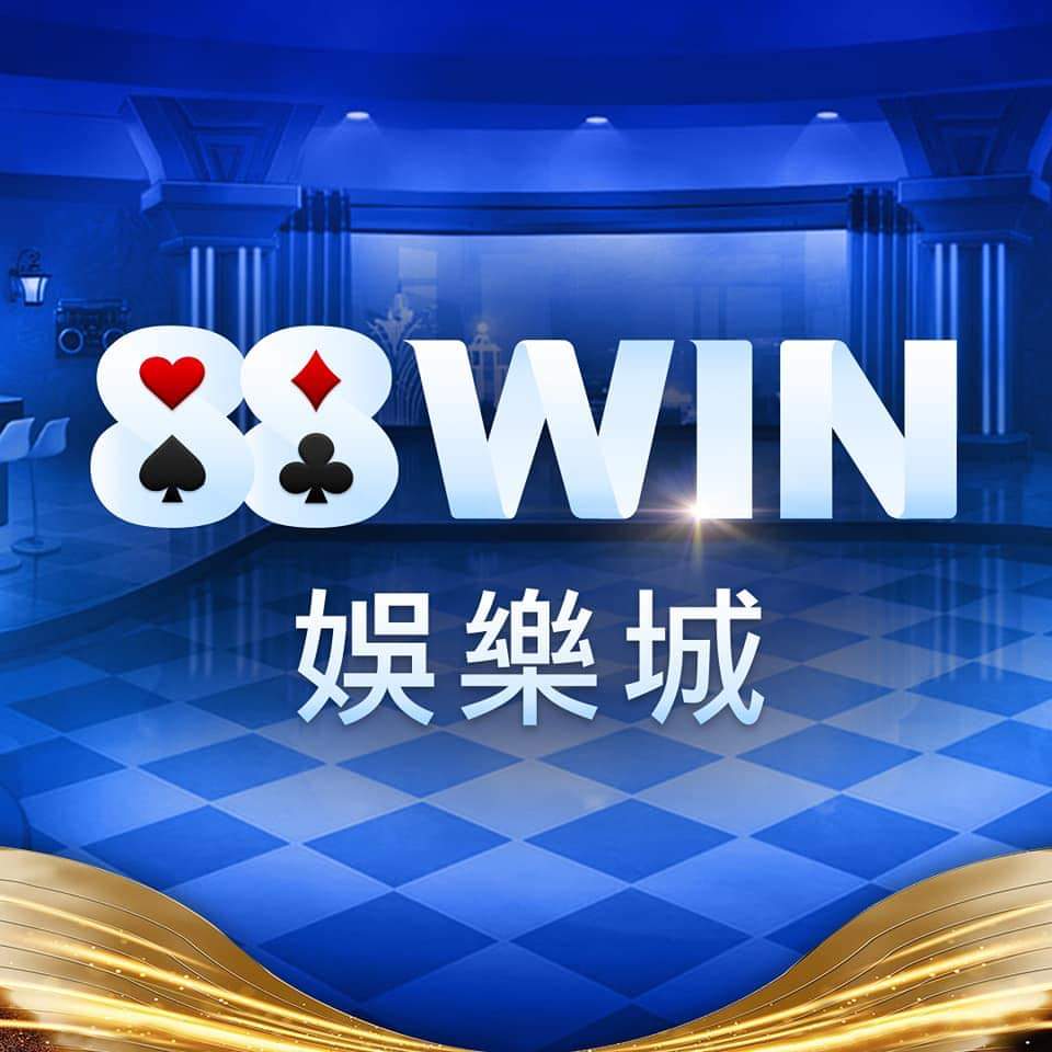 📝【88WIN 註冊教學】新手三步驟開戶流程（2025 最新圖解）